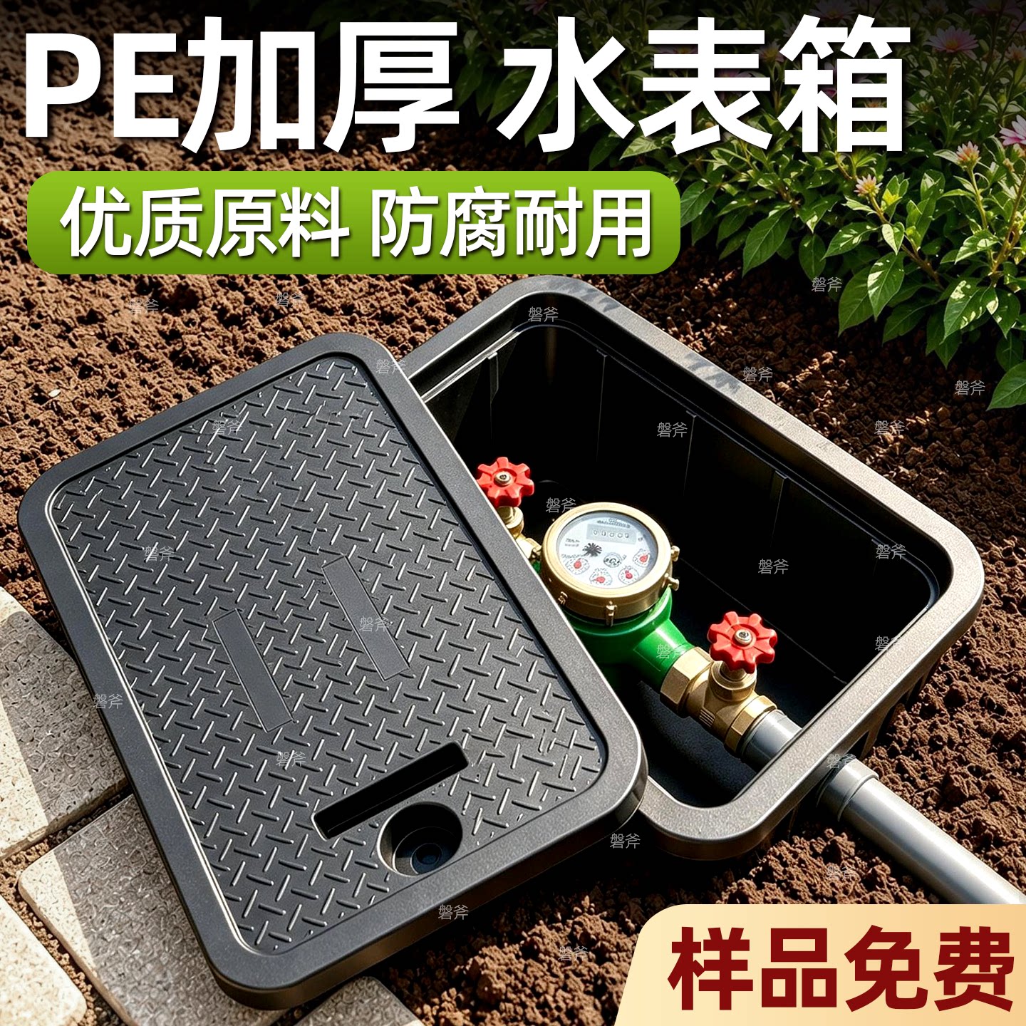 PE地埋式水表箱室外水表保护箱农村自来水户外塑料表箱成品阀门箱图片
