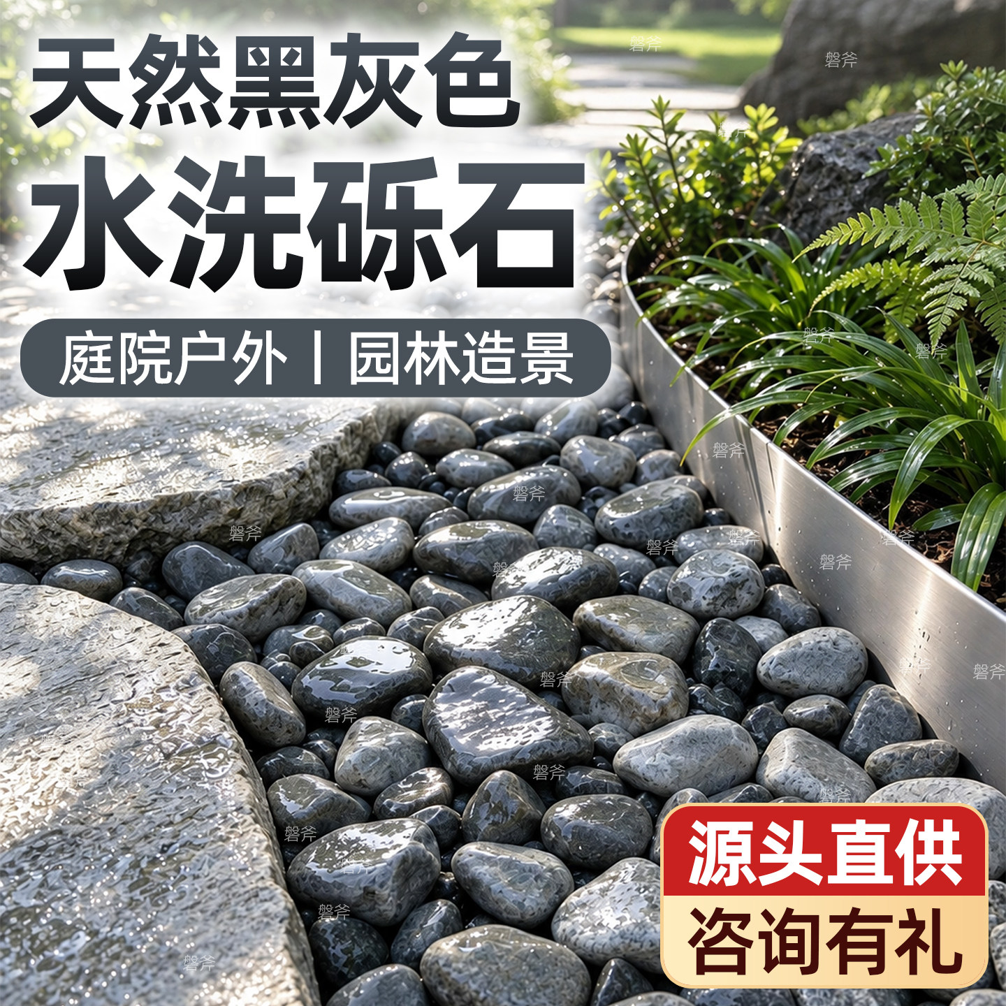 黑灰色水洗打磨天然砾石庭院花园造景铺地碎石子景观小石头鹅卵石