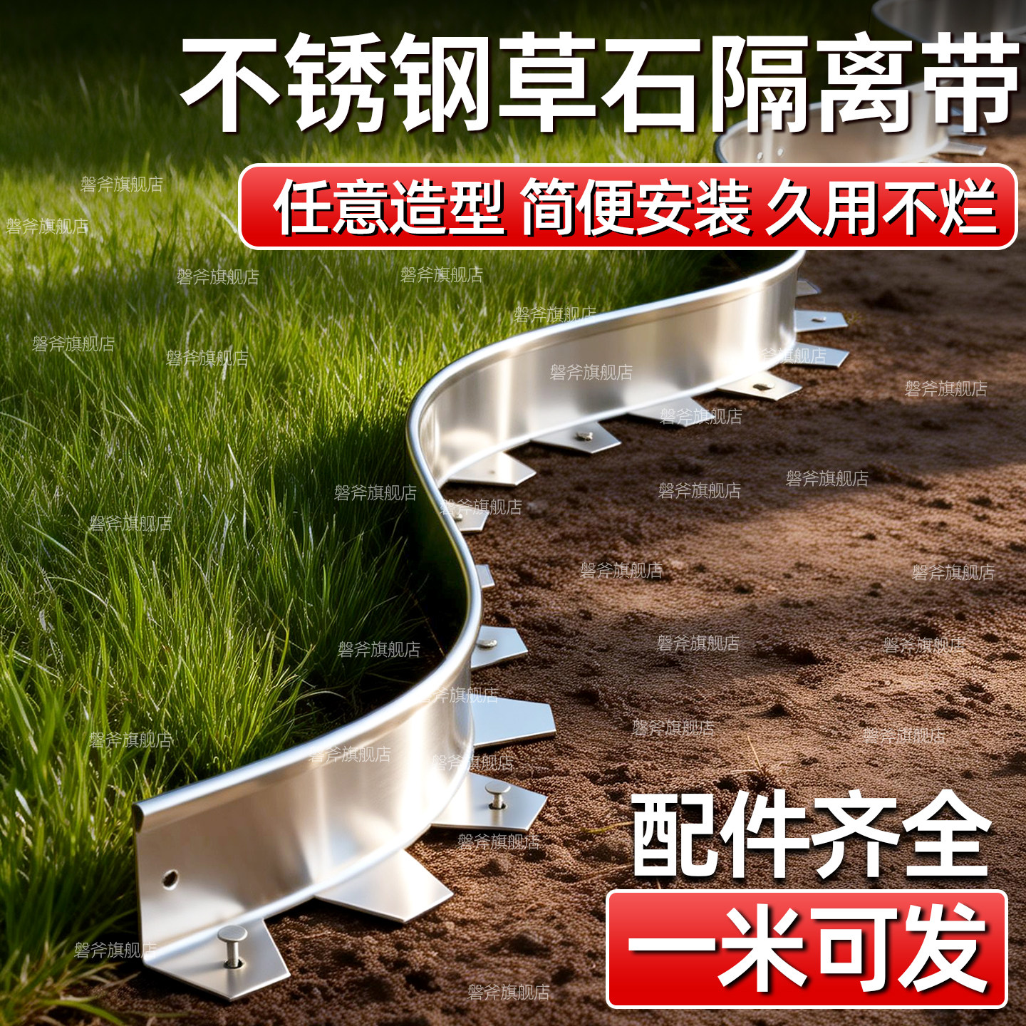 不锈钢草石隔离带庭院花园草坪绿化弧形围边条园林造景花坛收边条