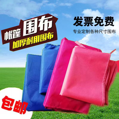 帐篷围布大伞围挡防水透明加厚
