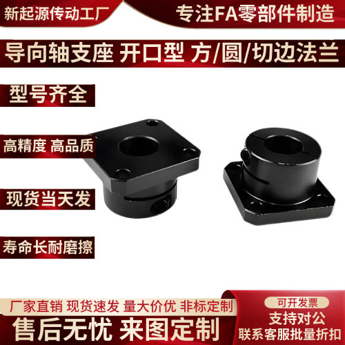STHWSB导向轴GBJ11方型