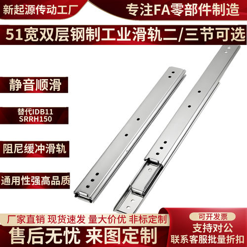 51宽重载型滑轨SRRH150/IDB11
