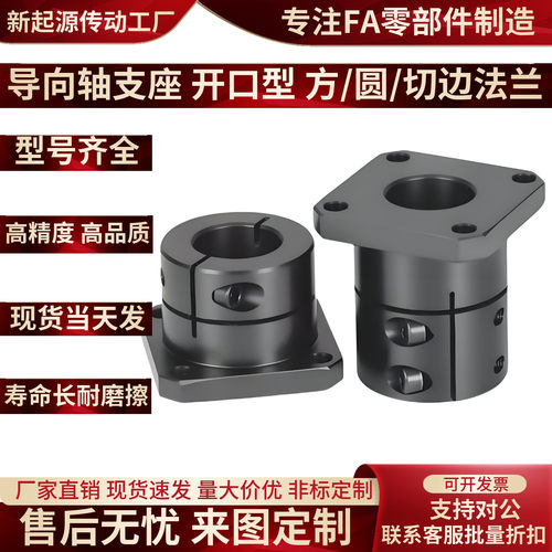 导向轴支座-STHWSB/E-GBJ11