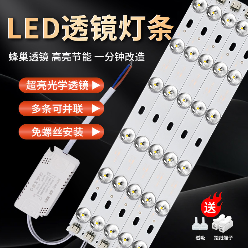 长条led磁吸灯芯长方形客厅卧室吸顶灯改造节能灯板三色模组光源