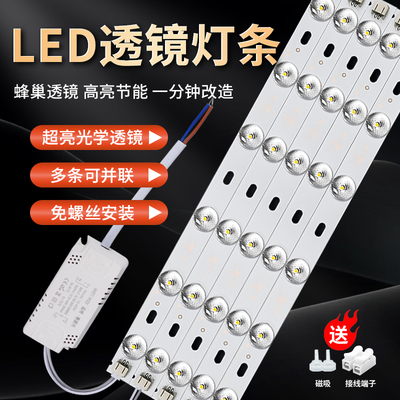 长条led磁吸灯芯长方形客厅卧室吸顶灯改造节能灯板三色模组光源