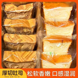 厚切吐司面包超软奶香手撕面包蛋糕点夜宵充饥速食零食品营养早餐