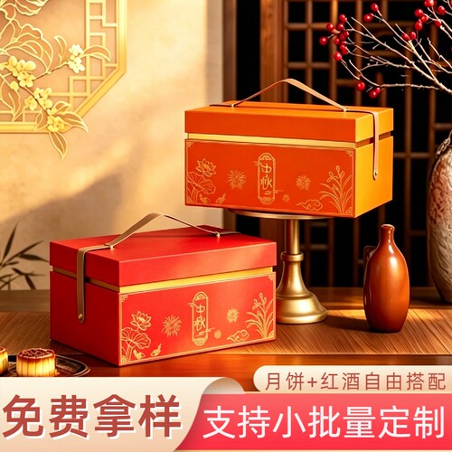 双层月饼礼盒定制月饼盒8粒装中秋礼品盒高端红酒盒月饼包装盒