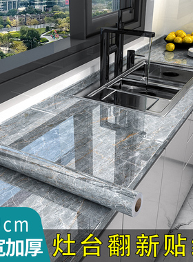 厨房防油贴纸家用大理石纹灶台贴膜台面翻新墙纸自粘防水铝箔防火