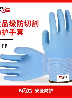 食品级防割手套 厨房做饭女防切割防刀割 切菜切水果杀鱼专用