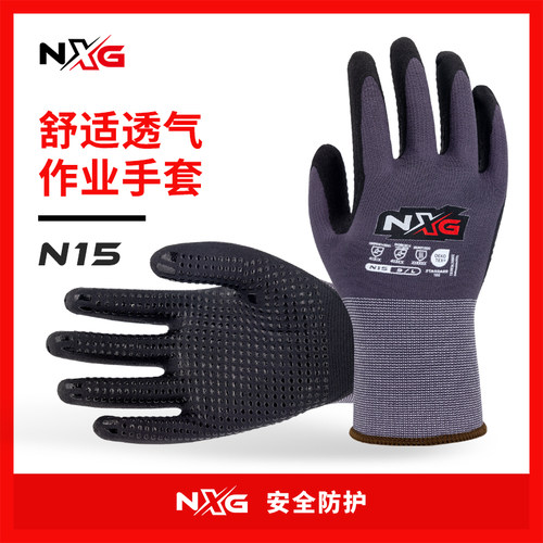 美国NXG劳保手套防滑耐磨触屏