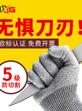 防割手套防切割防刀割防刺防扎刮防割伤木工赶海放风筝劳保耐磨