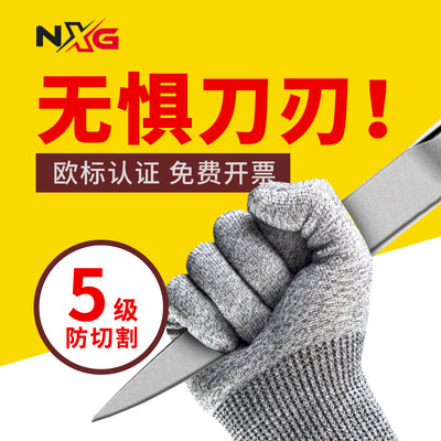 美国NXG防切割防护手套
