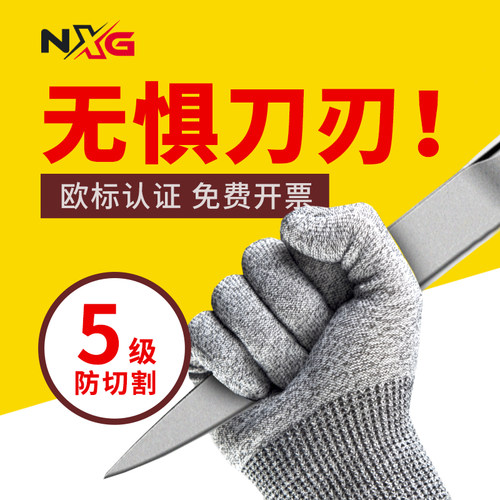 美国NXG防切割防护手套
