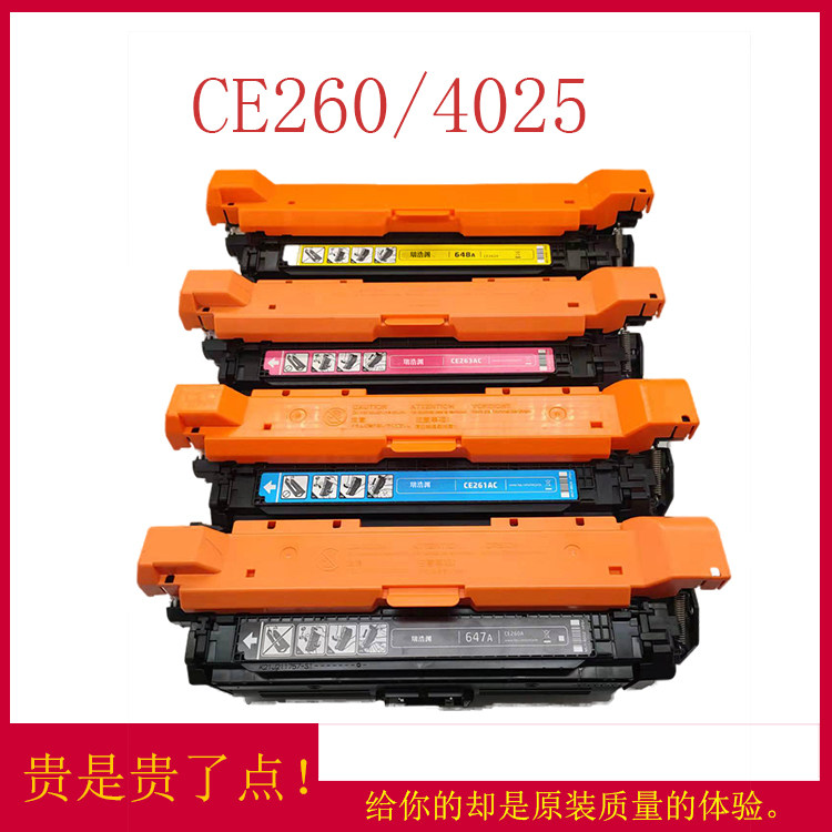 瑞浩渊647A硒鼓适用惠普CP4025/4525激光打印机墨盒CE260易加粉鼓