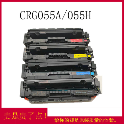 瑞浩渊055适用佳能663打印机硒鼓