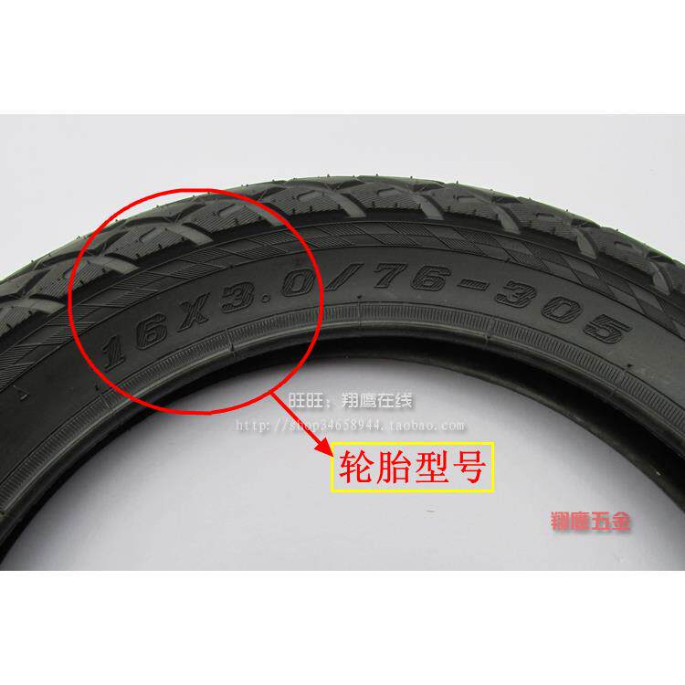 朝阳轮胎16*30电动车耐刺耐载铁甲金刚加强型16*3.0内外胎