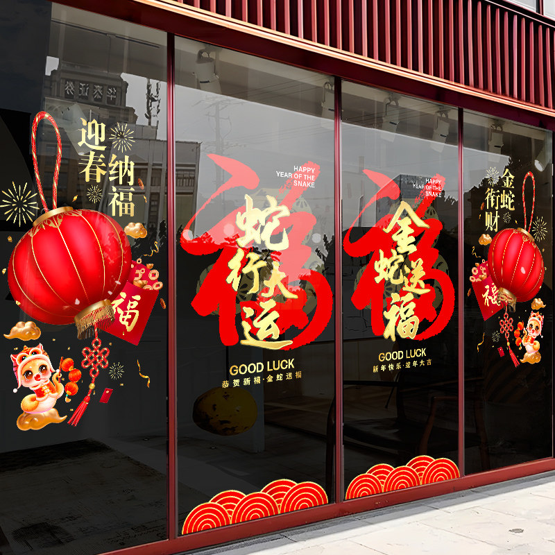 采购产品中秋节,国庆节,新年,马年,元旦玻璃门贴纸,商场橱窗