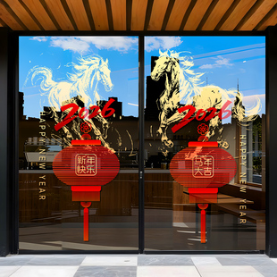 新年玻璃贴装饰贴纸2026马年窗贴窗花春节酒店写字楼静电贴门贴