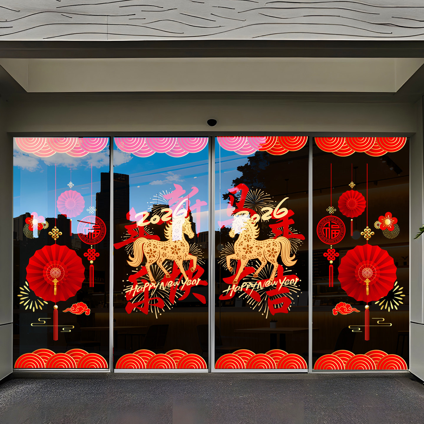 2026新年装饰贴纸春节店铺橱窗玻璃门贴画元旦氛围场景布置窗花贴,家居饰品,软装墙贴,淘宝优惠券,粉丝福利购,淘宝优惠卷