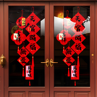 2026新年装饰对联马年窗花店铺橱窗玻璃门贴纸公司企业银行装扮贴