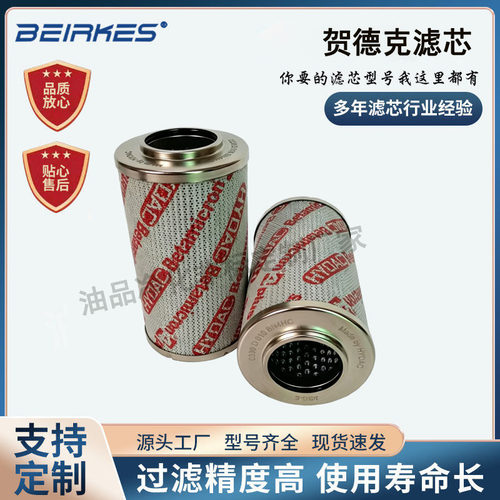 HYDAC贺德克过滤器滤芯0110D