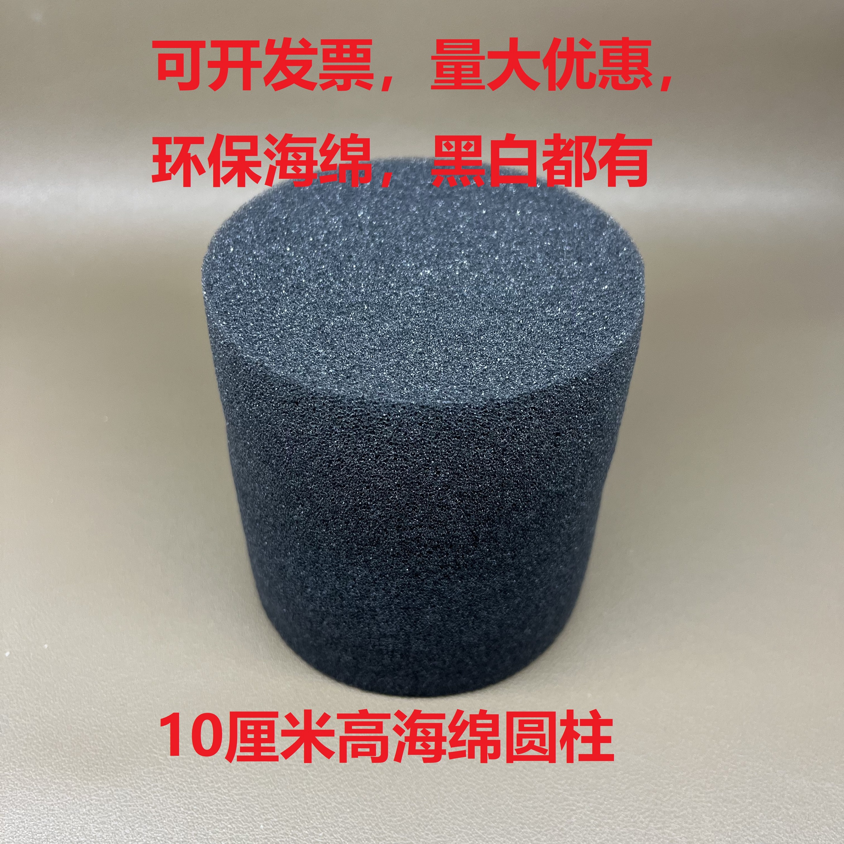 定制黑海绵圆泡棉垫厚度10厘米