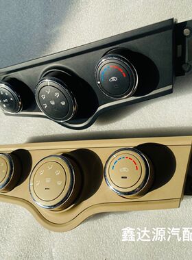 适用荣威350360550750名爵7空调开关大灯调节菜单键双闪按键