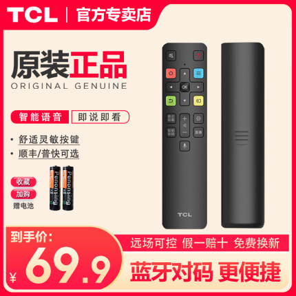 TCL电视遥控器原厂原装正品遥控适配智能液晶带语音电视机遥控器RC802D 75K8 75D9 75P9 75U3