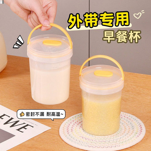 早餐杯便携燕麦杯可微波豆浆杯杯子牛奶杯带盖麦片杯塑料外带汤杯
