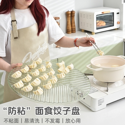 饺子帘可折叠盖帘家用水饺餐垫放饺子专用托盘不沾面圆形放置盘子