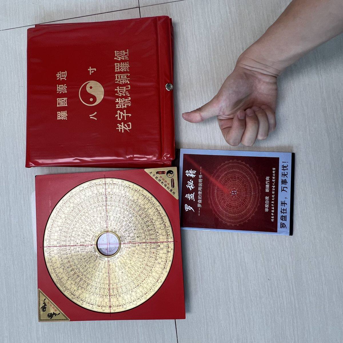 倪师天纪同款罗盘不走弯路