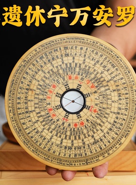 安徽非遗休宁万安罗盘高精度专业