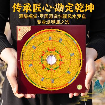 源集福堂罗国源罗盘专业堪舆师选
