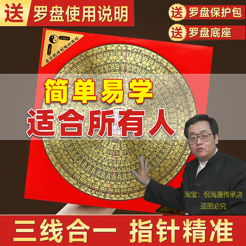 罗金罗盘高精度专业三合纯铜小八卦罗经综合盘指南针高级摆件送书