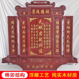 实木香火牌匾农村堂屋家神牌天地国亲师位定制设计牌祠堂牌雕刻