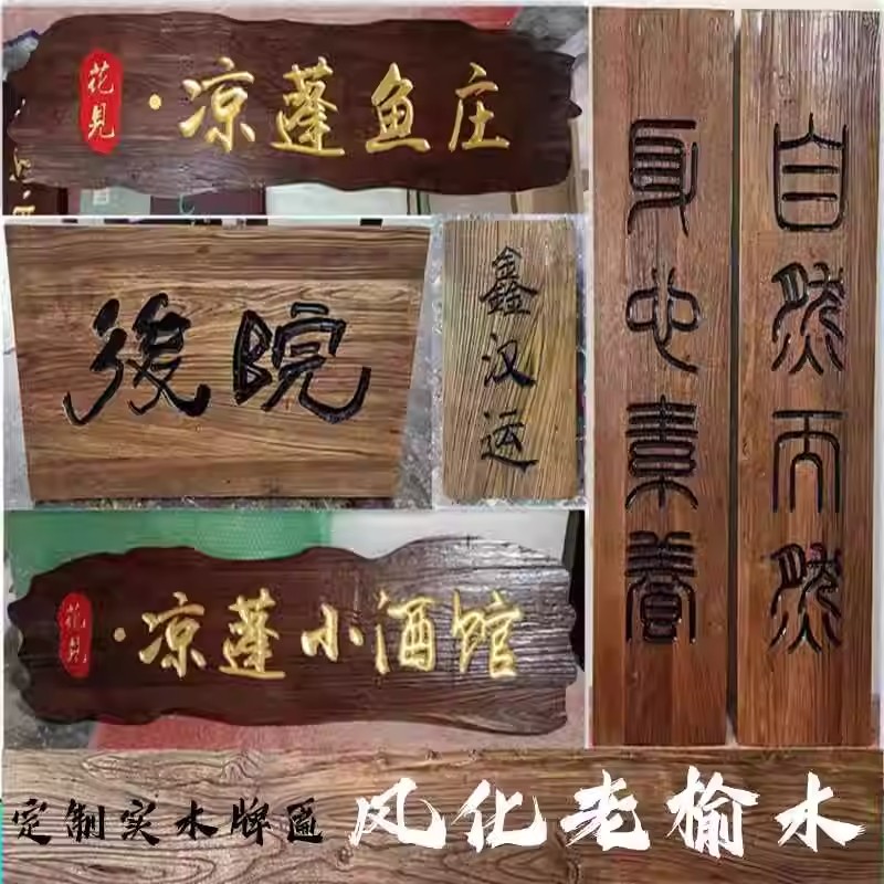 实木牌匾定做门头店铺开业木质招木雕