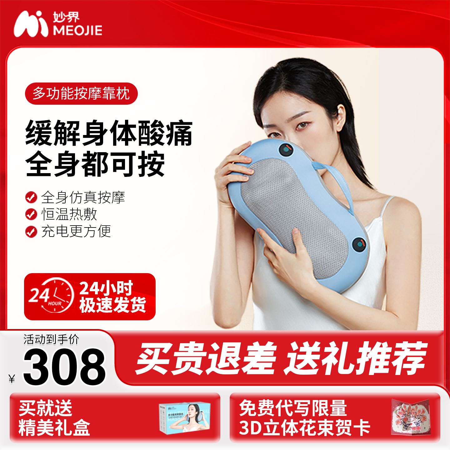 妙界M3颈椎按摩器背部腰部按摩仪肩颈神器靠垫揉捏无线全身按摩枕