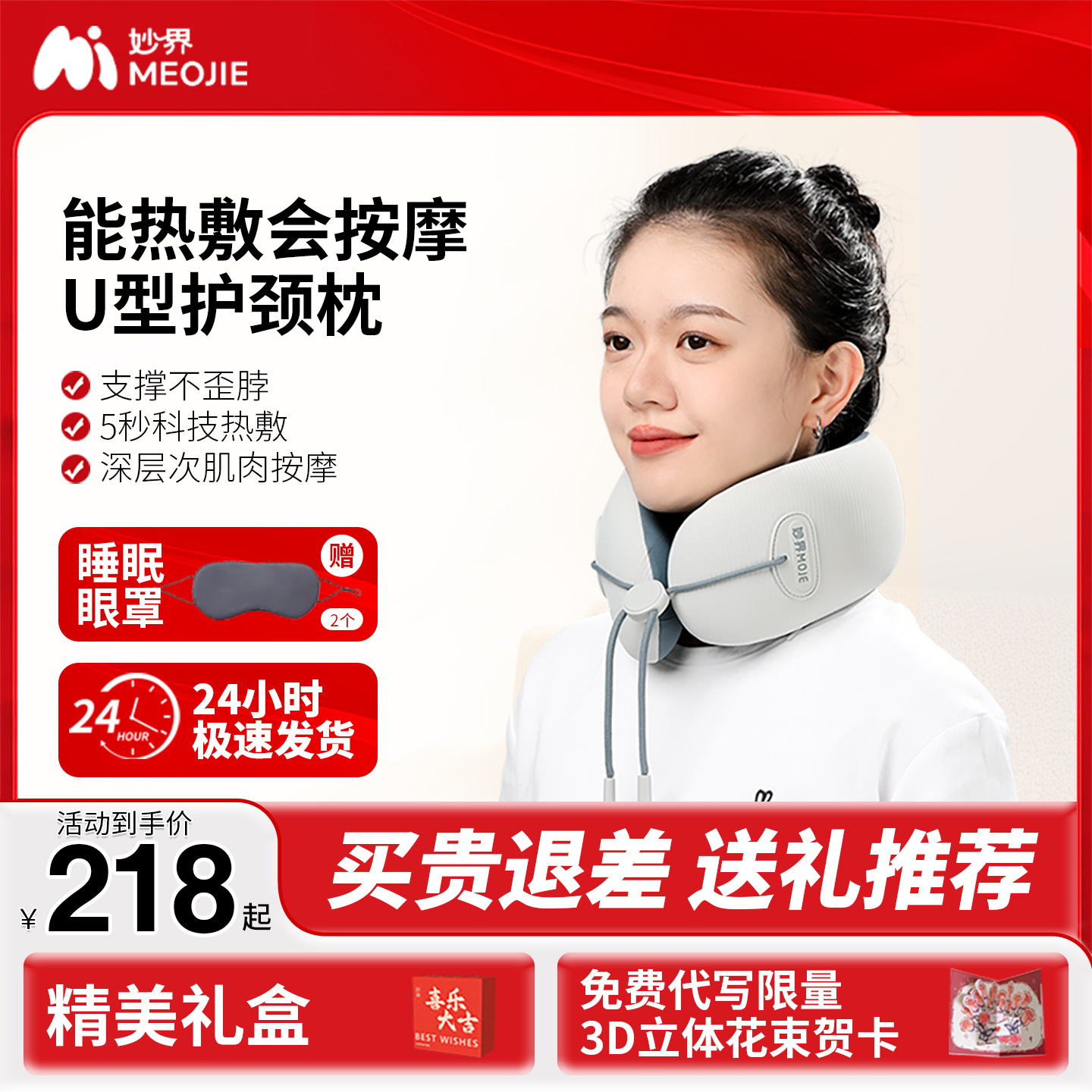 妙界U7pro护颈U型枕旅行办公室飞机不歪脖记忆棉旅行颈椎按摩器