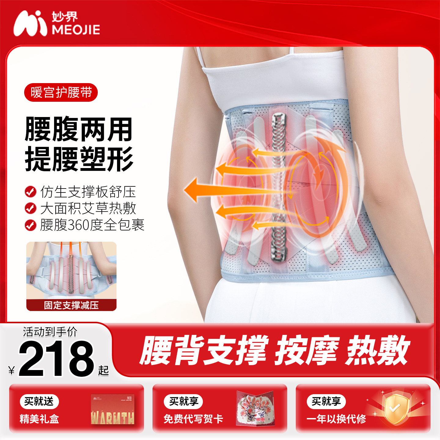 妙界N5热敷护腰带提腰塑形男女通用腰腹按摩保暖艾草加热充电腰托