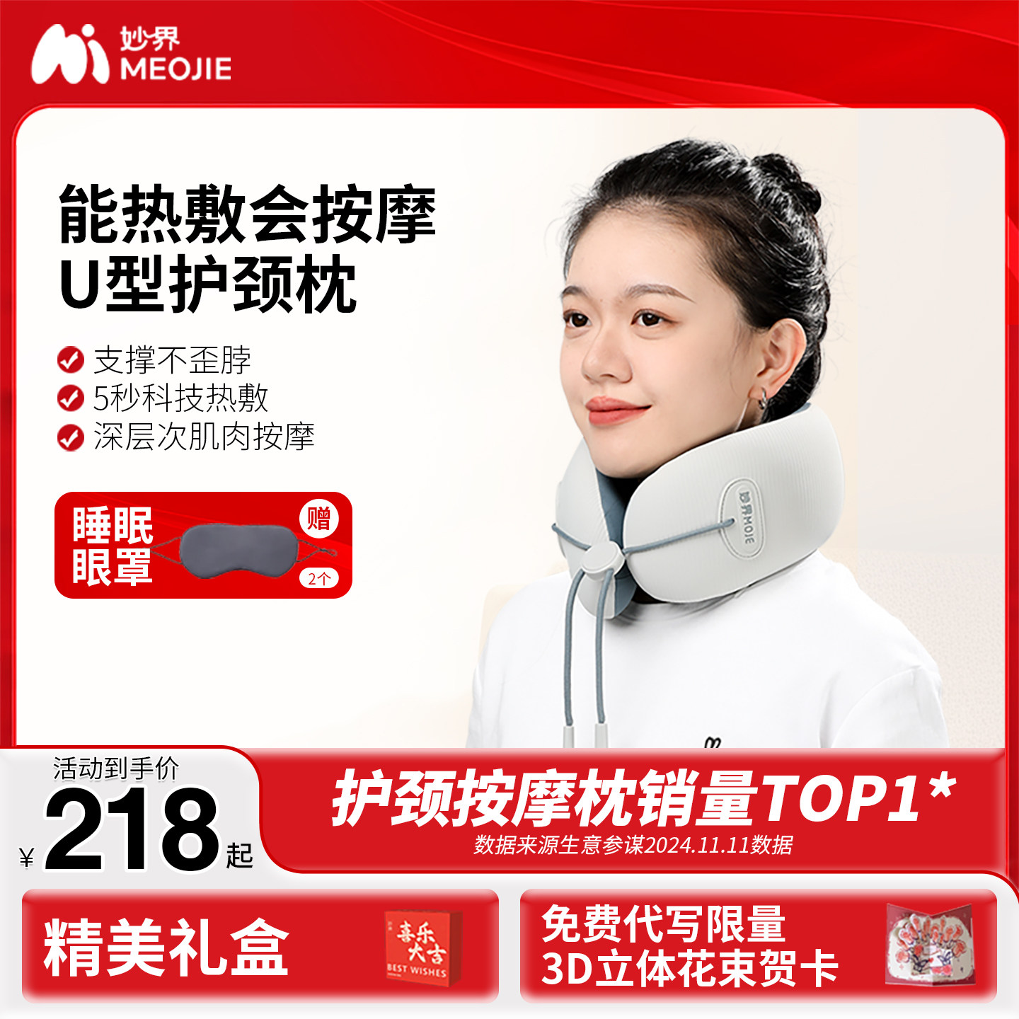 妙界U7Pro护颈U型枕旅行办公室飞机不歪脖记忆棉旅行颈椎按摩器