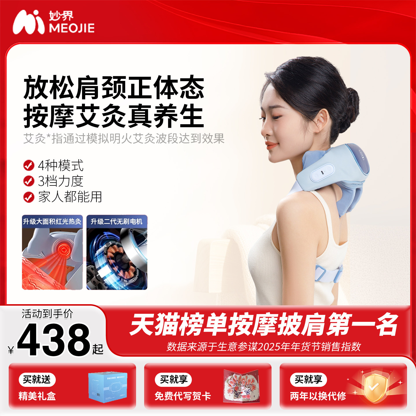 妙界R3至尊版肩颈按摩仪腰部背部揉捏斜方肌颈椎按摩器热敷披肩