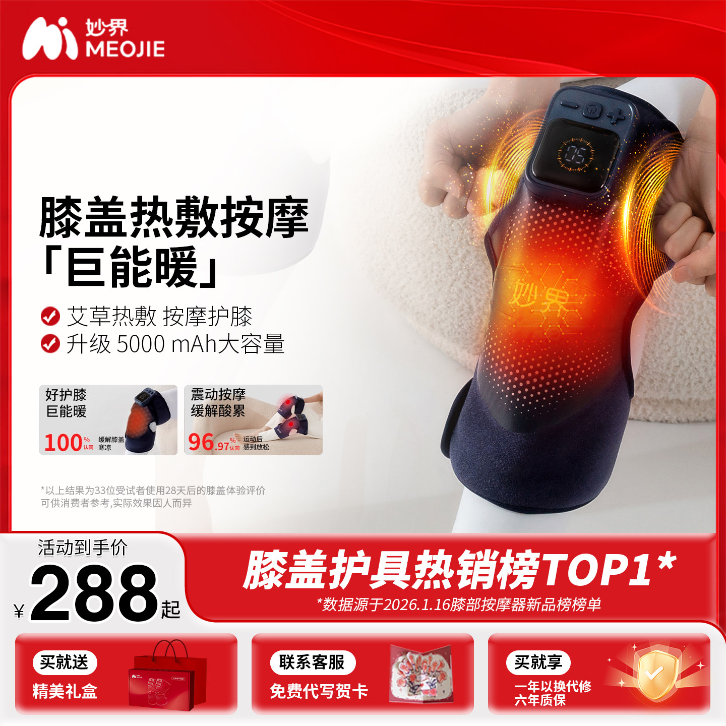 妙界F2护膝盖发热敷按摩仪器保暖加艾灸电热疗关节套装
