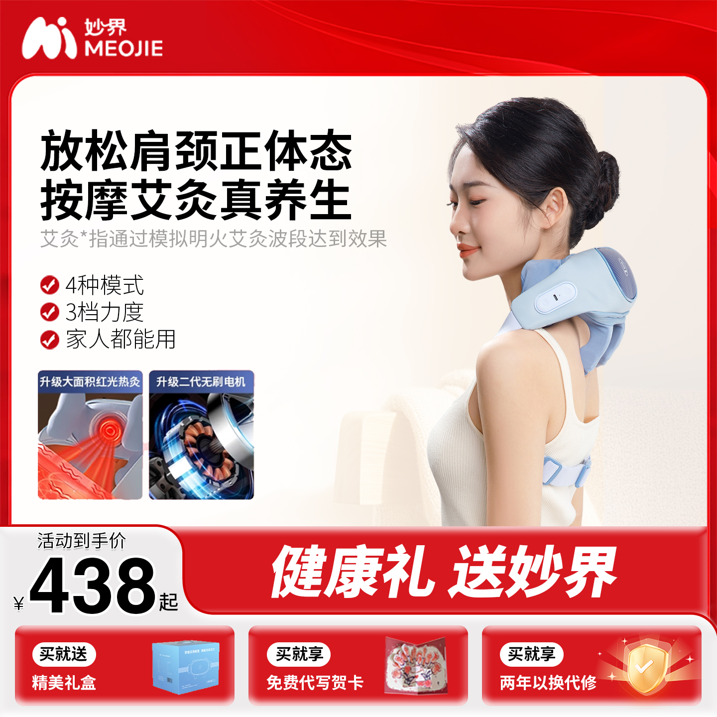 妙界R3至尊版肩颈按摩仪腰部背部揉捏斜方肌颈椎按摩器热敷披肩