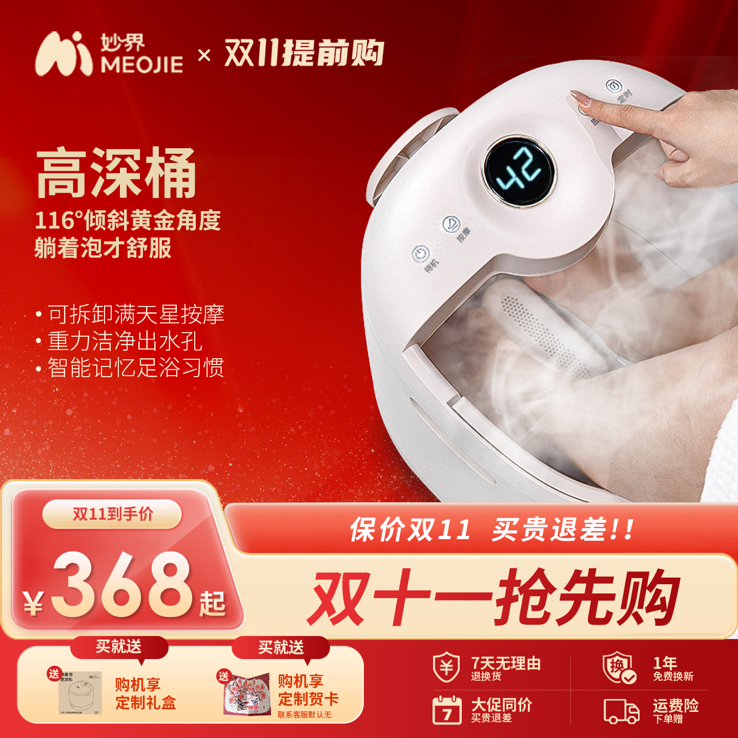 妙界J5泡脚桶家用加热恒温智能杀菌足浴器全自动电动足按摩洗脚盆