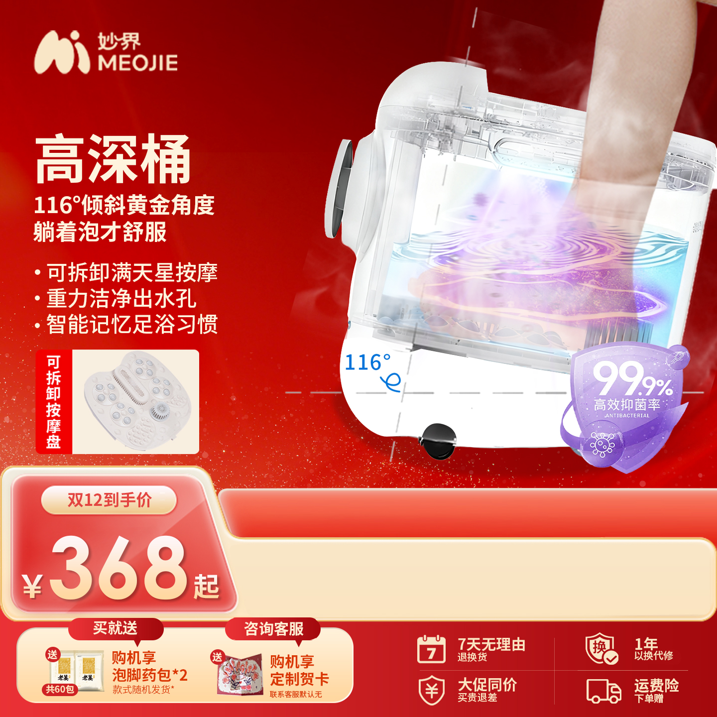 妙界Z5泡脚桶家用加热恒温智能杀菌足浴器全自动电动足按摩洗脚盆