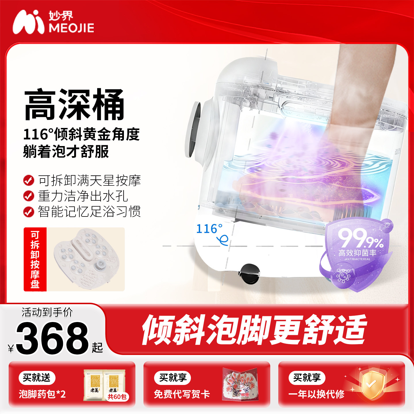 妙界Z5泡脚桶家用加热恒温智能杀菌足浴器全自动电动足按摩洗脚盆