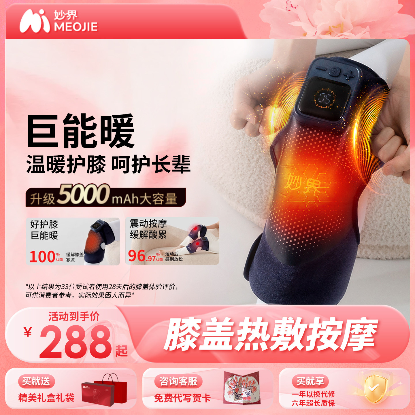 母亲节礼物妙界F2护膝盖发热敷按摩仪器保暖加艾灸电热疗关节套装