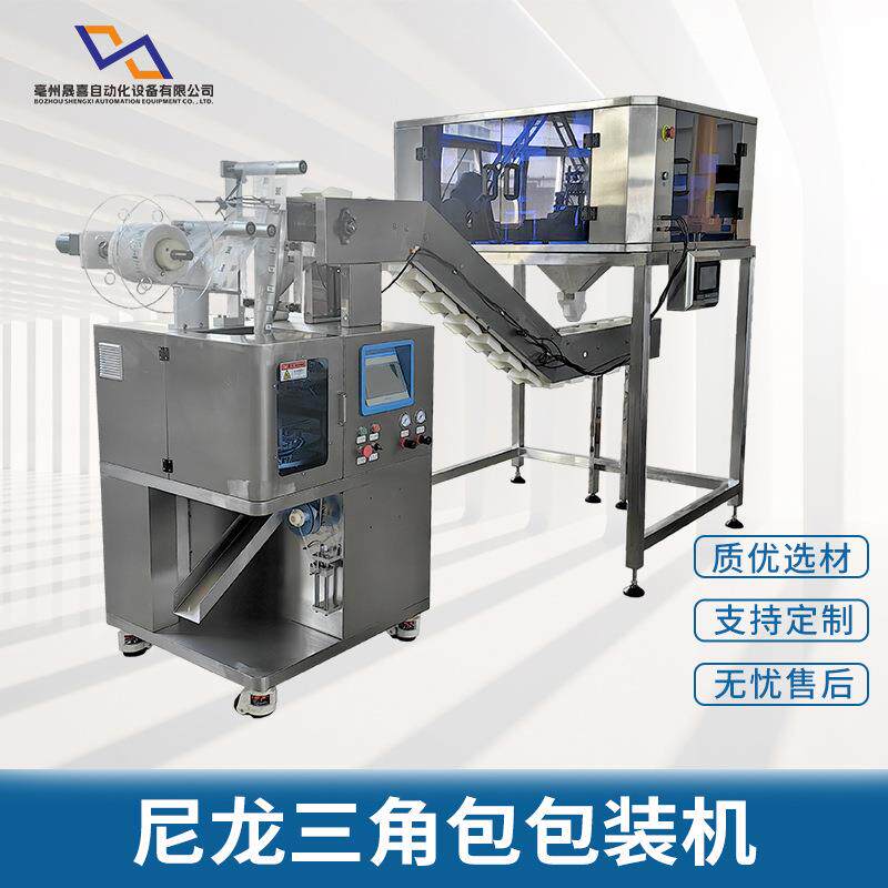 厂家热卖尼龙三角包花茶包装机袋泡茶电子秤混合茉莉花茶分装机