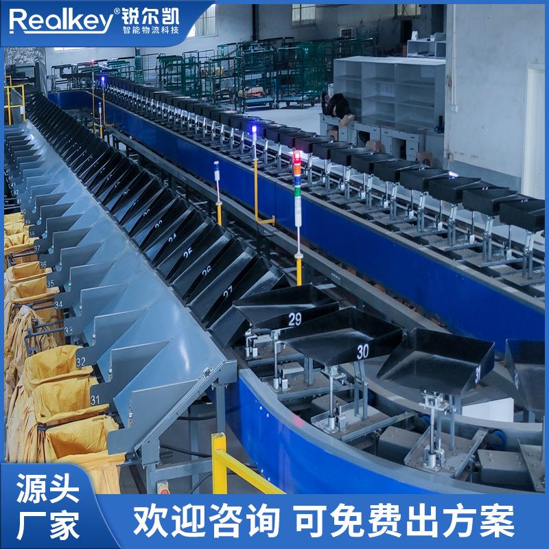 分拣机全自动快递翻板分拣机快递网点电商包裹全自动翻盘分拣设备