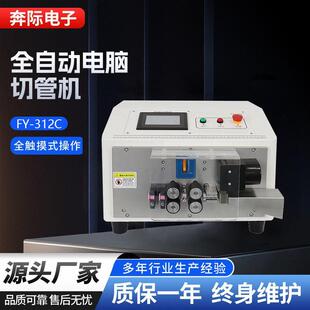 全自动触摸屏电脑切管机高速切管机PVC45度90度V型口切管机裁管机
